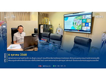 วันที่ 6 ตุลาคม 2568 ผู้ช่วยศาสตราจารย์
พลตำรวจโท ดร.สัณฐาน ชยนนท์
คณบดีวิทยาลัยการเมืองและการปกครอง
เข้าร่วมประชุมคณะกรรมการบริหารกองทุนเพื่อพัฒนาศูนย์การศึกษาจังหวัดระนอง
ครั้งที่1/2569