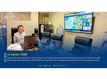 On October 6, 2025, Associate Professor
Police Lieutenant General  Dr. Santhan
Chayanon, Dean of the College of
Politics and Government, attended the
1/2026