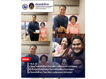 Thitisak Phitaktham Meets Senator
Nualnij Hongwiwat to Strengthen Singha
Kaeo Chao Chom Ties