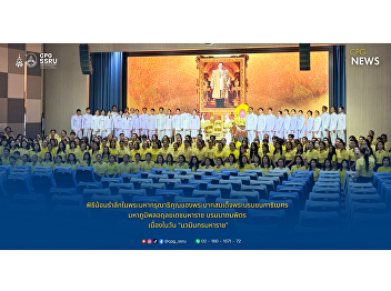 On October 10, 2025, the College of
Politics and Government held a ceremony
to honor and remember His Majesty King
Bhumibol Adulyadej the Great on King
Bhumibol Memorial Day.