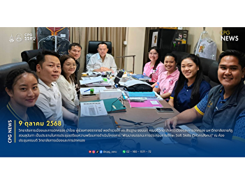 Assistant Professor Pol. Lt. Gen. Dr.
Santhan Chayanon, Dean of the College of
Politics and Government, presided over a
preparatory meeting on October 9, 2025.
The meeting focused on the project
“Enhancing Entrepreneurial Competency
through Soft Skills .