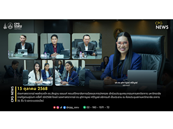 On Octorber 15, 2025, Assistant
Professor Police Lieutenant General Dr.
Sunthan Chayanon, Dean of the College of
Politics and Government, attended the
Academic Council Committee Meeting No.
10/2025