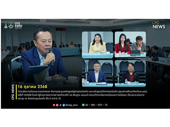 On October 16, 2025, the College of
Politics and Government held the 3/2025
meeting of the Bachelor of Political
Science Program and the Bachelor of Laws
Program (Ranong Education Center).