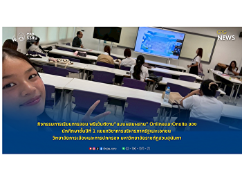 กิจกรรมการเรียนการสอน
พรีเซ้นต์งาน