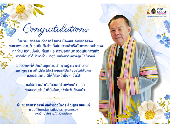 Congratulations to all bachelor's,
master's, and doctoral graduates on the
occasion of receiving the Royal
Graduation Certificate for the academic
year 2023.