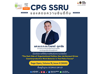 The College of Politics and Government
extends its congratulations to Assistant
Professor Police Lieutenant Colonel Dr.
Waipoj Kulachai on the occasion of his
research article being published in an
international journal.