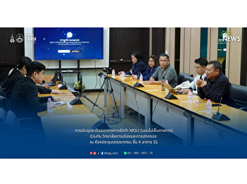 The Deputy Dean for Research and
Academic Services attended a meeting to
discuss the preparation of an informal
Memorandum of Understanding (MOU) in
collaboration with the International
Relations Division.