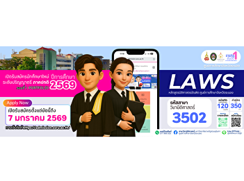Admissions Open for Academic Year 2026 –
Round 1 (Portfolio) Bachelor of Laws
Program.