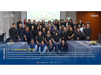 The College of Politics and Government,
Suan Sunandha Rajabhat University, joins
forces with major urban partners to
drive well-being development in the Don
Mueang–Phasi Charoen districts, moving
toward a model for sustainable
development.