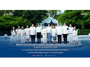 Assistant Professor Boriboon Chalong,
Deputy Dean for Student Affairs,
participated in the homage and
wreath-laying ceremony in honor of Her
Majesty Queen Sunandha Kumariratana.