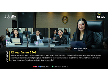 วันที่ 12 พฤศจิกายน 2568 รองศาสตราจารย์
ดร.วิจิตรา ศรีสอน รองคณบดีฝ่ายบริหาร
รักษาราชการแทนคณบดีวิทยาลัยการเมืองและการปกครอง
เข้าร่วมประชุมคณะกรรมการบริหารมหาวิทยาลัยราชภัฏสวนสุนันทา
ครั้งที่ 11/2568