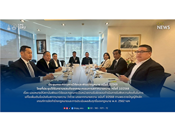 ดร.จุฬาพัฒน์  กีรติภูมิธรรม
และผู้ช่วยศาสตราจารย์ธนวัฒ  พิสิฐจินดา
เข้าประชุมคณะกรรมการวิจัยและพัฒนากฎหมาย
ครั้งที่ 2/2568