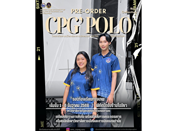The Student Union of the College of
Politics and Governance, Suan Sunandha
Rajabhat University, Opens Orders for
CPG2025 Shirts for the Bangkok Classroom
Group, with Pickup Scheduled for 1–6
December 2025