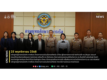 Political Science Special Program Meets
Naval Education Director On November 25,
2025, college faculty and staff
discussed and promoted academic
cooperation at the Naval Education
Department in Chonburi.