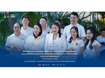 The College of Politics and Government
participated in a merit-making and
alms-giving ceremony in commemoration of
the Birthday Anniversary of King Rama
IX, National Day, and Father’s Day 2025.