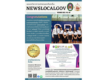 The College of Politics and Government
congratulates the third-year Local
Government Administration students for
receiving the “Outstanding Article
Award” at the National Academic
Conference.