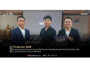 Faculty members from the College of
Politics and Government conducted an
outreach activity to promote new student
admissions for the 2026 academic year at
Tha Kham Witthaya School, Tha Sae
District, Chumphon Province.