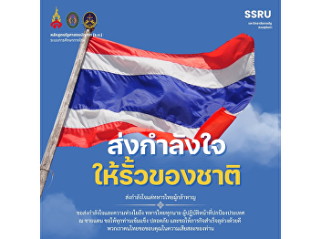 The College of Politics and Government
extends its support, encouragement, and
heartfelt concern to all brave soldiers
who have made sacrifices to protect the
nation.