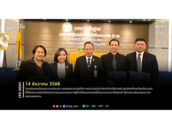 The College of Politics and Government
congratulates the four Law Program
faculty members at the Ranong Education
Center on completing the Notarial
Service Attorneys training by the
Lawyers Council of Thailand.