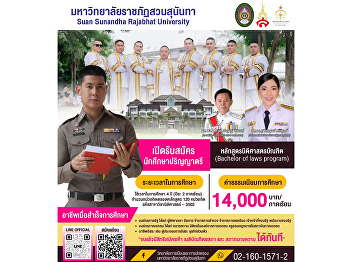 Now Open for Applications: Bachelor of
Laws Program, Suan Sunandha Rajabhat
University (SSRU)