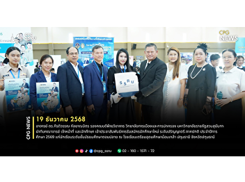 The College of Politics and Governance,
Suan Sunandha Rajabhat University,
Conducts an Outreach Visit to Promote
Academic Programs to Students at Triam
Udom Suksa Nomklao Pathum Thani School.