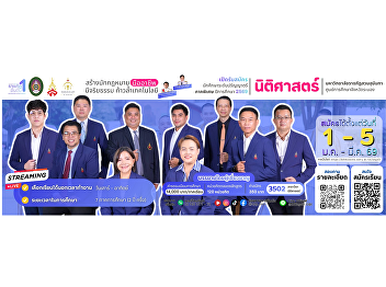 The Bachelor of Laws Program, Suan
Sunandha Rajabhat University, Is Now
Accepting Applications for New Students
for the Bachelor of Laws (Special
Program) for the Academic Year 2026