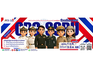 Suan Sunandha Rajabhat University Opens
Admissions for the 2026 Special Program
Bachelor of Political Science, in
Collaboration with the Royal Thai Army,
Royal Thai Navy, and the Distance
Education System.