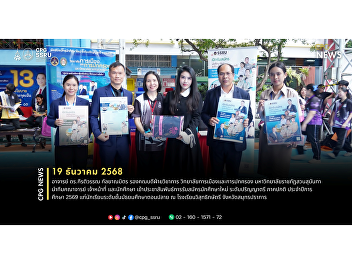 The Deputy Dean for Academic Affairs led
a team to promote undergraduate
admissions for the 2026 academic year.