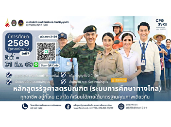 Upgrade Your Academic Qualifications for
Career Advancement! Now Accepting
Applications for the Bachelor of
Political Science (Distance Learning
Program), Complete the Program in Just
2.5 Years—Designed for Working
Professionals.