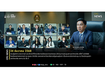 On 24 December 2025, the executives,
faculty members, and staff of the
College of Politics and Government
attended the 12th University Council
Meeting of 2025.