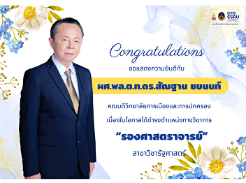 The College of Politics and Government
congratulates Assistant Professor Pol.
Lt. Gen. Dr. Santhan Chayanon, Dean of
the College of Politics and Government.