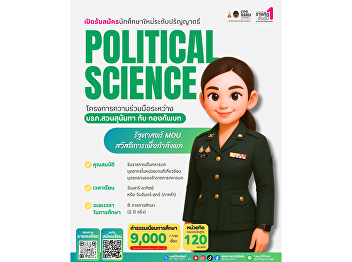 Enhance political science knowledge,
advance a stable civil service career,
with the Bachelor of Political Science
Program (Special Program), Army
Cooperative Project.