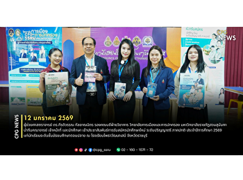 The College of Politics and Government,
Suan Sunandha Rajabhat University,
conducted an outreach guidance and
recruitment activity for new students
for the 2026 academic year in Ratchaburi
Province.