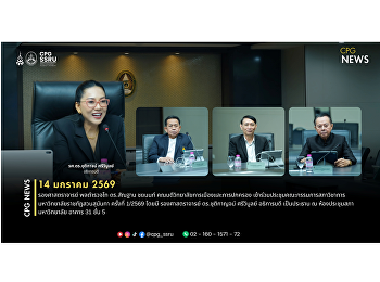 On January 14, 2026, Associate Professor
Police Lieutenant General Dr. Santhan
Chayanon, Dean of the College of
Politics and Government, attended the
1/2026 meeting of the Academic Council
Committee of Suan Sunandha Rajabhat
University.