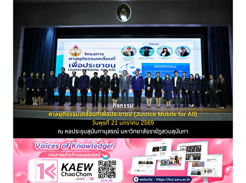 The College of Politics and Government
participated in the “Justice Mobile for
All” activity to enhance students’
knowledge of the law and their rights
within the justice process.