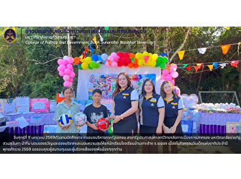 Students from the Public Administration
Program, College of Politics and
Governance, Suan Sunandha Rajabhat
University, led a team to donate gifts
and bring joy to students at Ban Koh
Chang School, Ranong Province, for
National Children’s Day 2026.