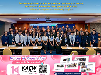 College of Politics and Government Hosts
ICPBS 2026 International Conference to
Strengthen Academic Collaboration in
Politics, Business, and Sustainable
Development.