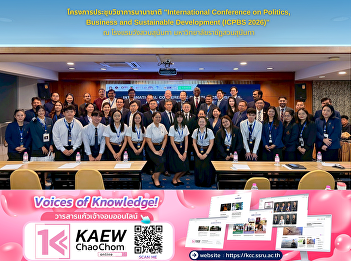 College of Politics and Government Hosts
ICPBS 2026 International Conference to
Strengthen Academic Collaboration in
Politics, Business, and Sustainable
Development.