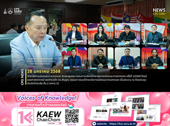 On January 28, 2026, the College of
Politics and Government held the 1/2026
Meeting of the College of Politics and
Governance Executive Committee.