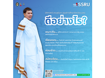 Law, Suan Sunandha Rajabhat University
(Ranong Provincial Education Center)
Want to study law but still have a
full-time job? We design our learning
programs to suit you.