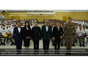 The College of Politics and Government,
Suan Sunandha Rajabhat University,
Promotes the Special Program Bachelor of
Laws at the Ranong Education Center,
Receiving Overwhelming Interest.