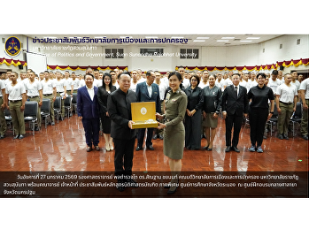 The College of Politics and Government,
Suan Sunandha Rajabhat University,
Promotes the Special Program Bachelor of
Laws at the Ranong Provincial Education
Center at the Central Training Center,
Salaya, Nakhon Pathom Province.