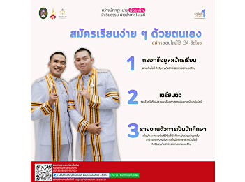 Bachelor of Laws Program, Suan Sunandha
Rajabhat University Online applications
available 24 hours a day