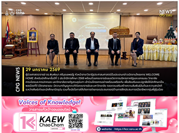 สาขาวิชารัฐประศาสนศาสตร์ จัดโครงการ
WELCOME HOME ต้อนรับนักศึกษาชั้นปีที่ 1
ปีการศึกษา 2568