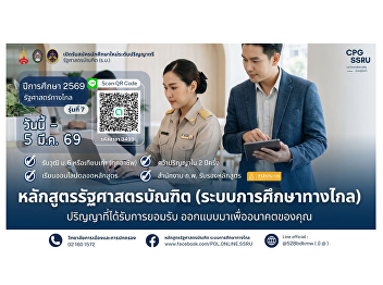 Now Open for Applications! New student
admission for Cohort 7 Bachelor of
Political Science (Distance Learning
Program)   Application period: From
today – March 5, 2026