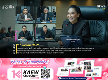 Dean of the College of Politics and
Governance Attends the 2/2026 Executive
Committee Meeting of Suan Sunandha
Rajabhat University.