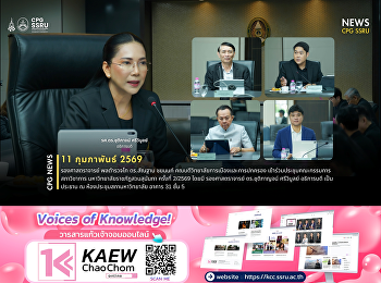 On February 11, 2026, Associate
Professor Police Lieutenant General Dr.
Santhan Chayanon, Dean of the College of
Politics and Government, attended the
2/2026 Academic Council Committee
Meeting of Suan Sunandha Rajabhat
University.