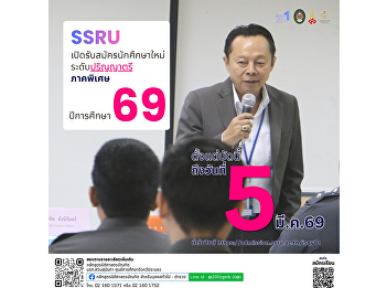 Suan Sunandha Rajabhat University Ranong
Education Center is now accepting
applications for new students to the
Bachelor of Laws Program (Special
Program) for the Academic Year 2026.