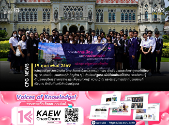 The Bachelor of Political Science
Program, College of Politics and
Government, led students on a study
visit to the Government House.