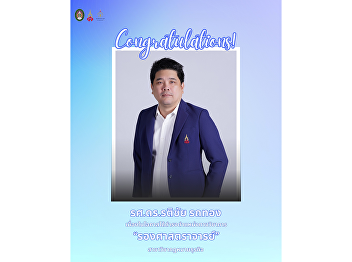 The Bachelor of Laws Program, Ranong
Center, congratulates Associate
Professor Dr. Rattichai Rodthong on his
appointment as Associate Professor in
Business Law at Suan Sunandha Rajabhat
University.